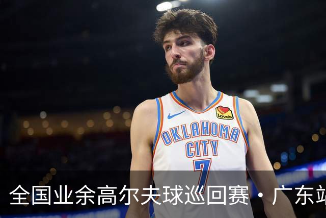 全国业余高尔夫球巡回赛·广东站李梓溯林语芊夺冠