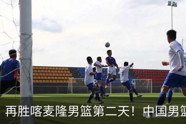 再胜喀麦隆男篮第二天！中国男篮大名单再调整：2人离队、增补1人