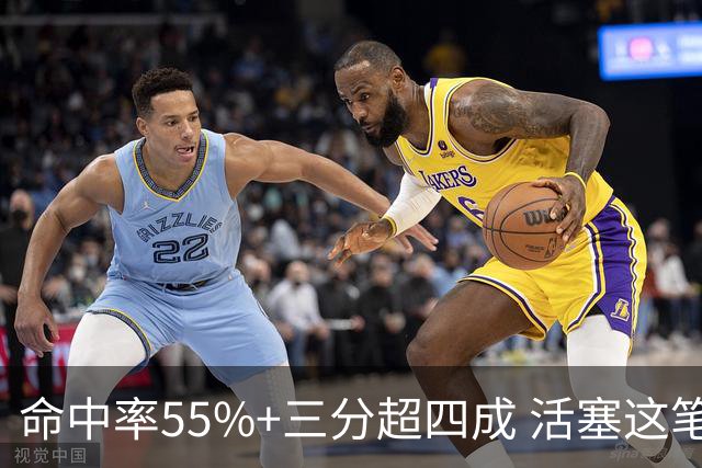 命中率55%+三分超四成 活塞这笔签约被严重低估