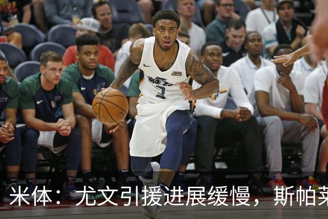 米体：尤文引援进展缓慢，斯帕莱蒂心急如焚