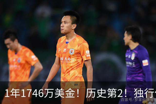 1年1746万美金！历史第2！独行侠酝酿大交易，汤神有望联手东契奇