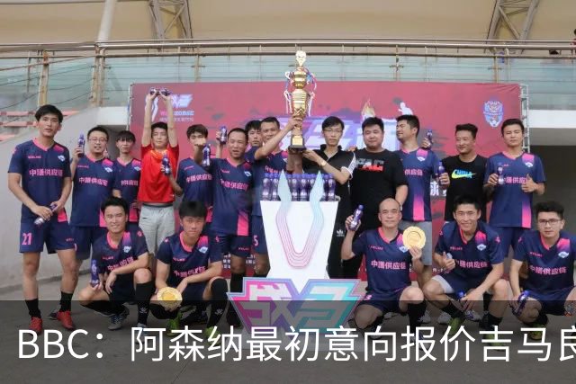 BBC：阿森纳最初意向报价吉马良斯6000万镑，两队目前还尚未接触