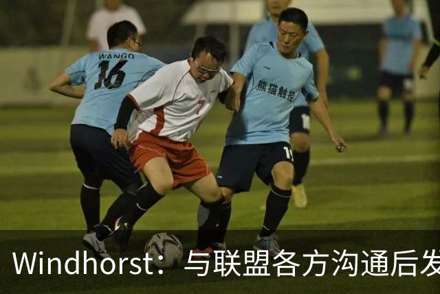 Windhorst：与联盟各方沟通后发现，没人知道詹姆斯会去哪
